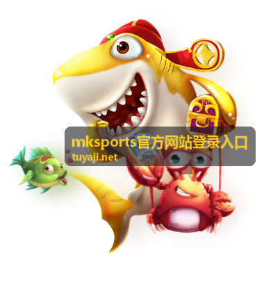 mksports官方网站登录入口移动浏览器版本示意